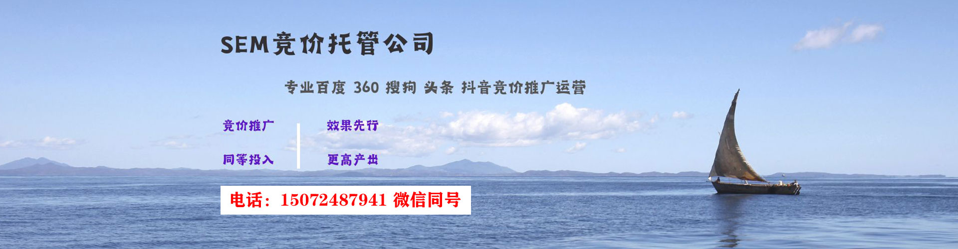 金平百度竞价广告